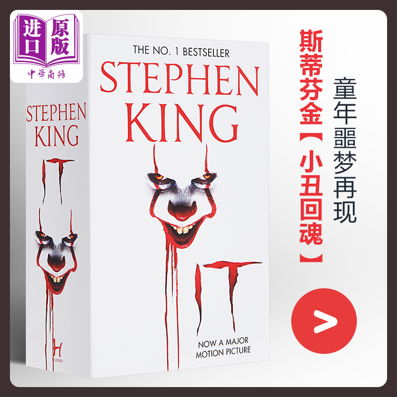 现货 【中商原版】它 小丑回魂（电影版）It 英文原版  Stephen King 推理与惊悚小说 畅销书籍  史蒂芬.金 书籍/杂志/报纸 文学小说类原版书 原图主图