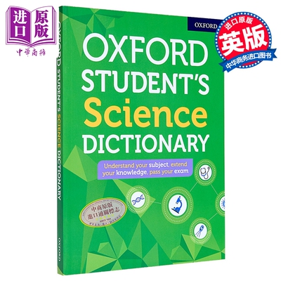 牛津学生科学词典 2020版 Oxford Student s Science Dictionary 英文原版 字典工具书 GCSE Alevels【中商原版】
