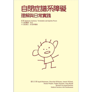 预售 自闭症谱系障碍 理解与日常实践 港台原版 英格丽德.鲁尔曼 人智出版社有限公司【中商原版】