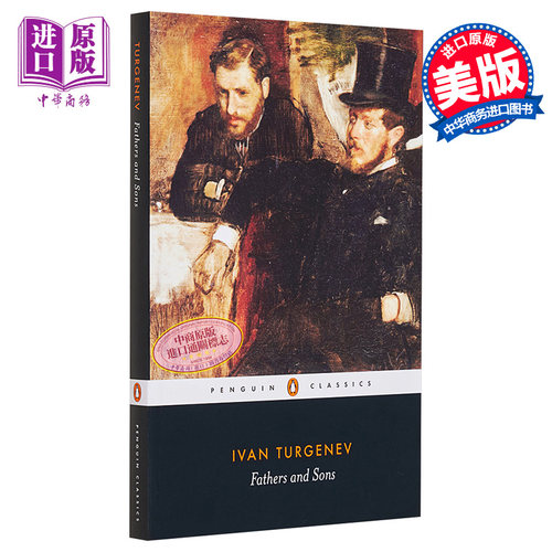 父与子屠格涅夫英文原版