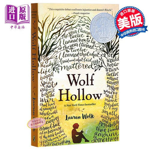 狼洞之夜 Wolf Hollow 2017年纽伯瑞银奖 儿童文学 校园欺凌问题 800L 10-13岁 暑期 英文原版【中商原版】