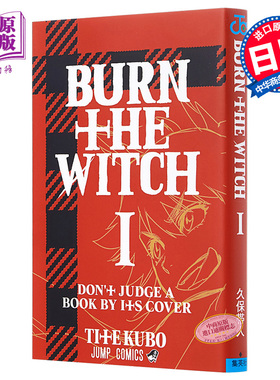 龙与魔女 1 日本漫画 日文原版 BURN THE WITCH 1【中商原版】