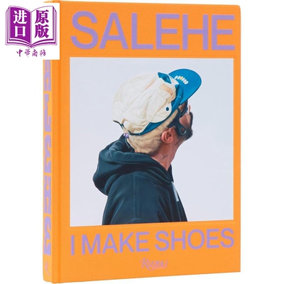 萨莱赫本伯里：我造鞋