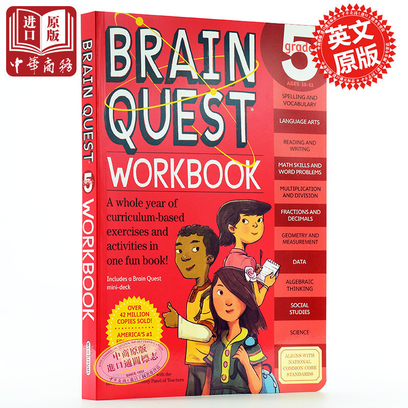 现货【中商原版】Brain Quest Workbook: Grade5大脑任务练习册(五年级)英文原版美国学前小学生全科练习 brain quest系列-封面