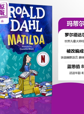 预售 Matilda 玛蒂尔达 英文原版 Roald Dahl罗尔德达尔 罗达尔 儿童文学小说 青少年畅销读物 8-14岁 840L 可搭查理和巧克力工厂?