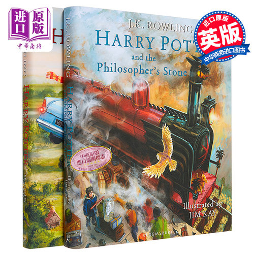 哈利波特精装彩绘插图版1-2