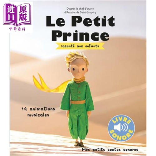 小王子有声书按压式法语原版