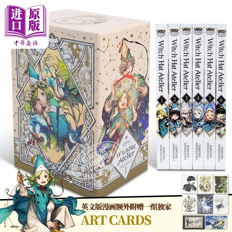 尖帽子的魔法工坊 珍藏版漫画套装  Witch Hat Atelier Manga Box Set 1 英文原版 Kamome Shirahama【中商原版】