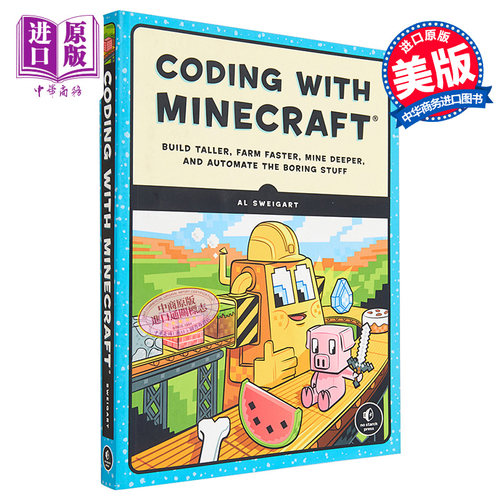我的世界 用Minecraft编程 学生STEM教学辅助书 编码编程 英文原版 Coding with Minecraft Al Sweigart 我的世界 Lua编程语?