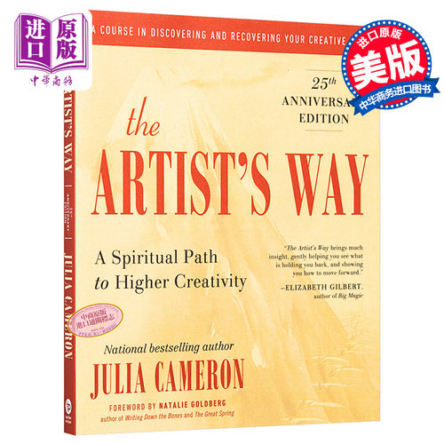 创意，是一笔灵魂交易（25周年版） Julia Cameron 英文原版 The Artist's Way (25th Anniversary Edition)【中商原版】