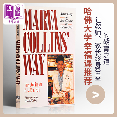 现货 【中商原版】Marva Collins Way 马文柯林斯的教育方法英文原版 亲子育儿书籍