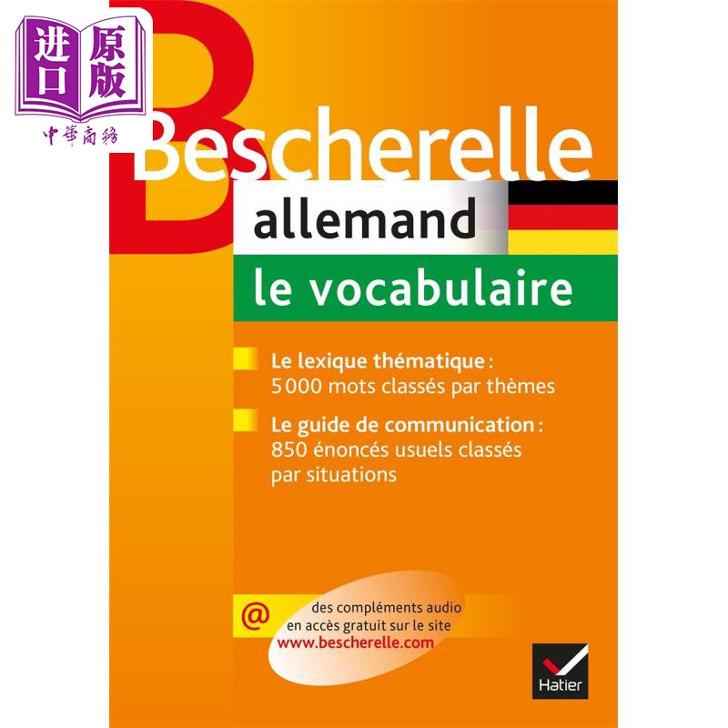 现货 Bescherelle 德语词汇 Bescherelle Allemand le vocabulaire 法文原版 Jean Janitza 语言 小语种 词典【中商原版】