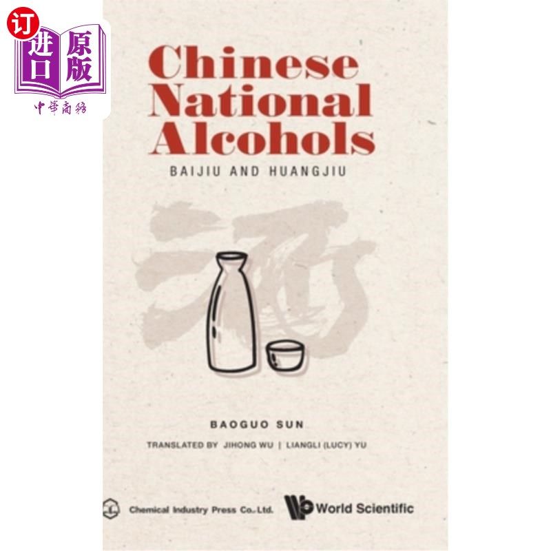 海外直订Chinese National Alcohols: Baijiu and Huangjiu 中国国酒:白酒、黄酒