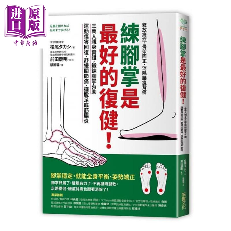 其他健康与保健相关书籍
