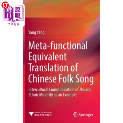 海外直订Meta-Functional Equivalent Translation of Chinese Folk Song: Intercultural Commu 中国民歌元功能对等翻译:以