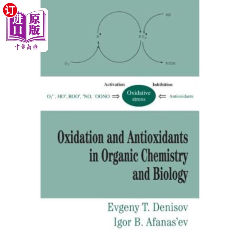 海外直订Oxidation and Antioxidants in Organic Chemistry and Biology 有机化学和生物学中的氧化和抗氧化剂