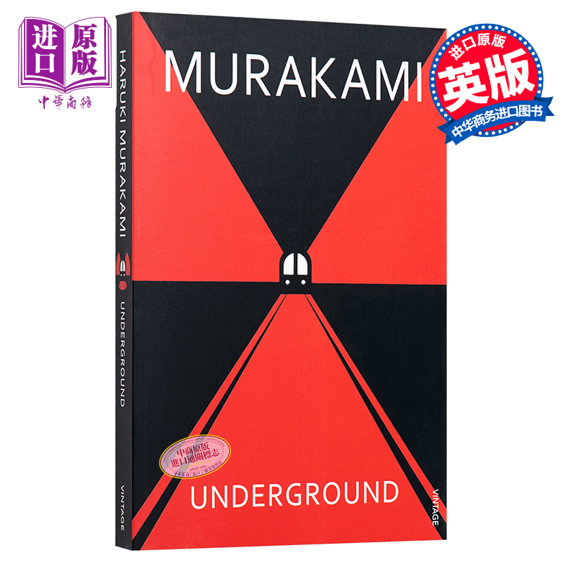 村上春树红黑封面系列