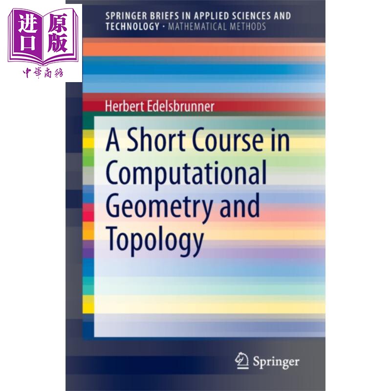 计算几何与拓扑的短期课程 英文原版 A Short Course in Computational Geometry and Topology Herbert Edelsbrunner【中商?