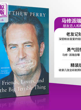 老友记 钱德勒 马修派瑞自传 朋友恋人和糟心事精装 英文原版Friends Lovers and the Big Terrible Thing Matthew Perry中商