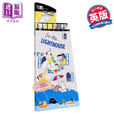 异形书：姆明之家2原版