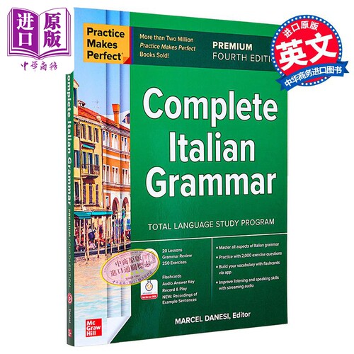 熟能生巧意大利语语法大全高级