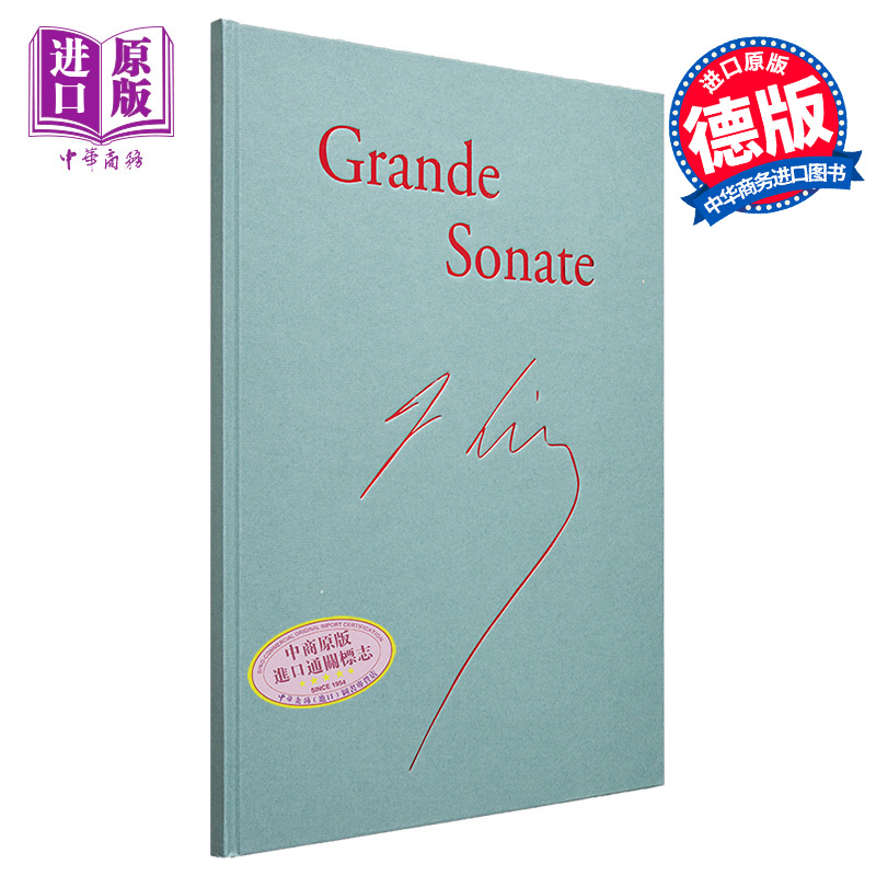 现货 李斯特 钢琴奏鸣曲 B小调 亨乐原版 Franz Liszt Piano Sonata b minor Facsimile 进口艺术【中商原版】