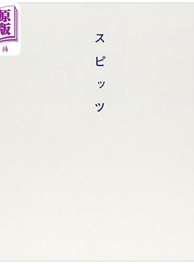 Spitz 1st单行本 写真艺术书 日文原版 スピッツ【中商原版】