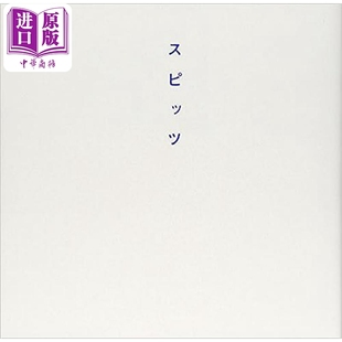 1st单行本 中商原版 写真艺术书 スピッツ 日文原版 Spitz