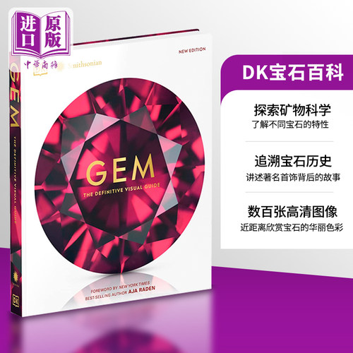 现货宝石dk原版书DK宝石百科