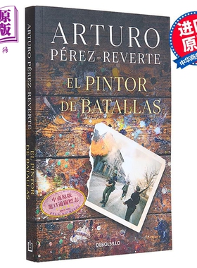 现货 阿图罗 佩雷斯 雷维特 战争画师 EL PINTOR DE BATALLAS 西班牙文原版 Arturo perez reverte 现当代文学【中商原版】