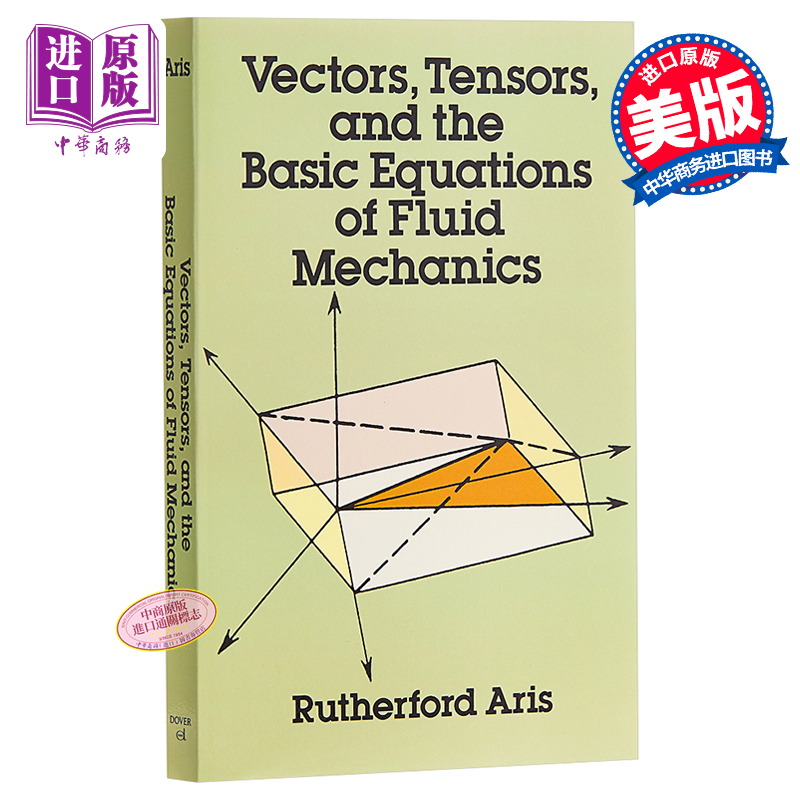 Vectors Tensors and the Basic Equations of Fluid Mechanics 英文原版 矢量 向量 张量分析在流体力学上的应用【中商原版? 书籍/杂志/报纸 原版其它 原图主图