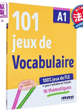 【法文版】101个词汇游戏 练习册 A1 JEUX DE FLE 101 JEUX DE VOCABULAIRE A1 法文原版 Roux P Jardim G【中商原版】