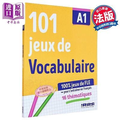 【法文版】101个词汇游戏 练习册 A1 JEUX DE FLE 101 JEUX DE VOCABULAIRE A1 法文原版 Roux P Jardim G【中商原版】