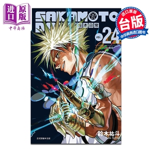 预售 漫画 SAKAMOTO DAYS 坂本日常 第24集 铃木佑斗 台版漫画书 东立出版【中商原版】