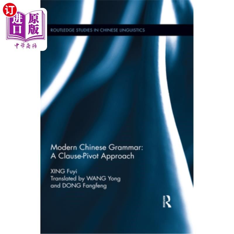 海外直订Modern Chinese Grammar - a Clause-Pivot Approach 现代汉语语法——子句支点法