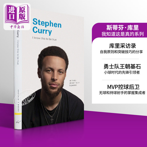 我知道这是真的 斯蒂芬库里传记 英文原版 I Know This to Be True Stephen Curry Geoff Blackwell【中商原版】