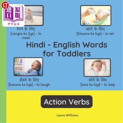 海外直订Hindi - English Words for Toddlers - Action Verbs: Teach and Learn Hindi For Kid 印地语-幼儿英语单词-动作动