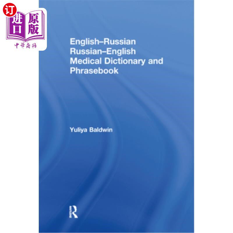 海外直订English-Russian Russian-English Medical Dictionary and Phrasebook 英俄俄英医学词典和常用语手册