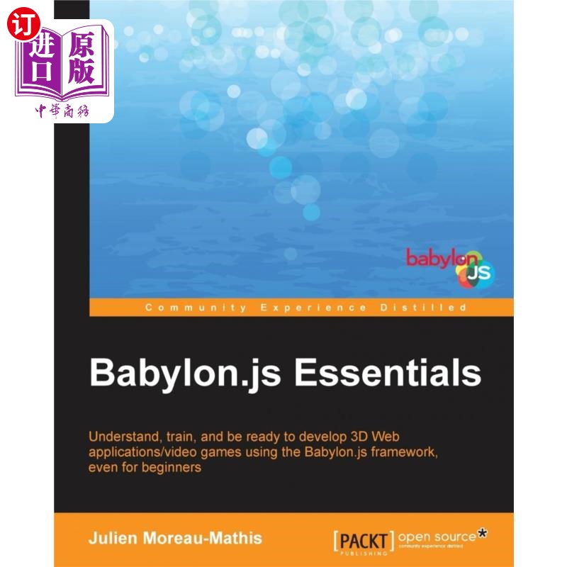 按需印刷Babylon.JS Essentials Babylon.JS必需品