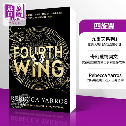 龙骑士战争学院四旋翼平装