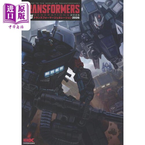 トランスフォーマージェネレーシ