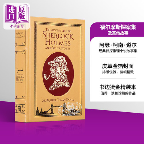 福尔摩斯探案集英文原版 福尔摩斯历险记 Sherlock Holmes 皮面经典 福尔摩斯英文原版精装 神探夏洛克福尔摩斯探案集珍藏版