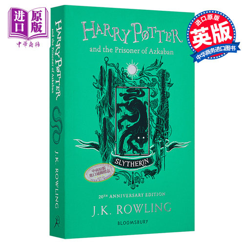 哈利波特3 哈利波特与阿兹卡班的囚徒 斯莱特林学院版平装 英文原版 Harry Potter and the Prisoner of Azkaban