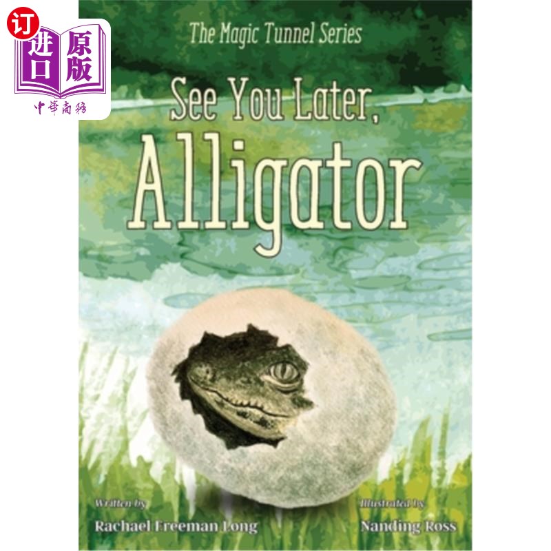 海外直订See You Later, Alligator 再见，鳄鱼