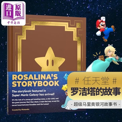 任天堂 罗洁塔的故事 超级马里奥银河故事书 Rosalina's Storybook 英文原版 罗莎琳娜 罗洁塔绘本马里奥游戏相关书 Nintendo