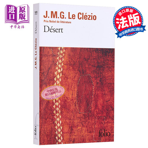 2008年诺贝尔文学奖得主