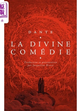 但丁 神曲 La Divine Comedie 法文原版 Alighieri Dante Alighieri 大师 文学 经典【中商原版】
