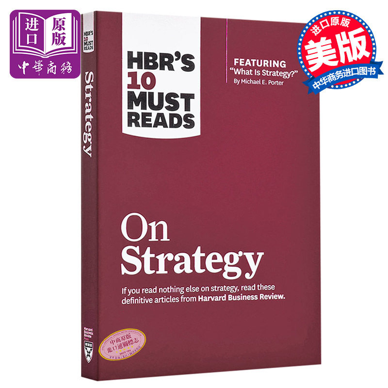 现货 【中商原版】哈佛商业评论:重塑战略 英文原版 HBR's 10 Must Reads on Strategy 企业管理 经营 Harvard Business Review属于什么档次？