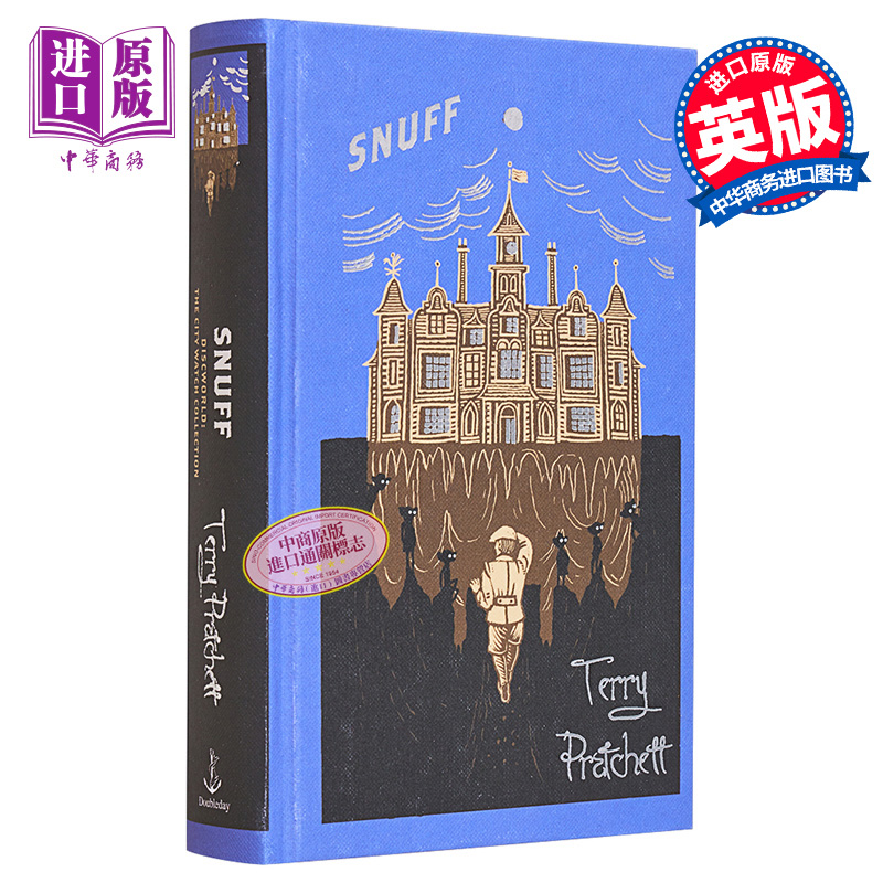 碟形世界39鼻烟精装版