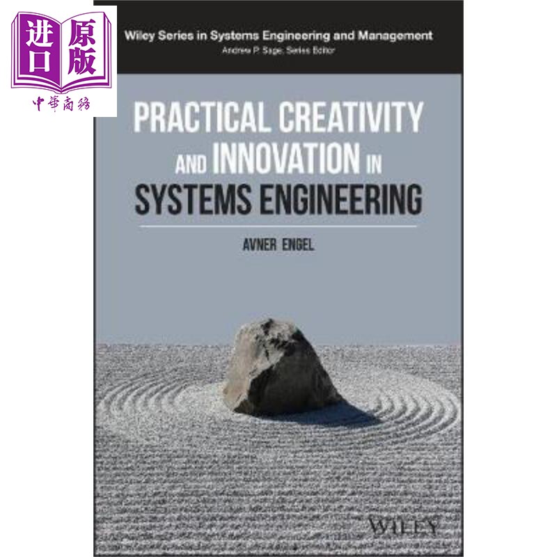 系统工程中的实践创造与创新 Practical Creativity And Innovation In Systems Engineering 英文原版 Avner En怎么样,好用不?
